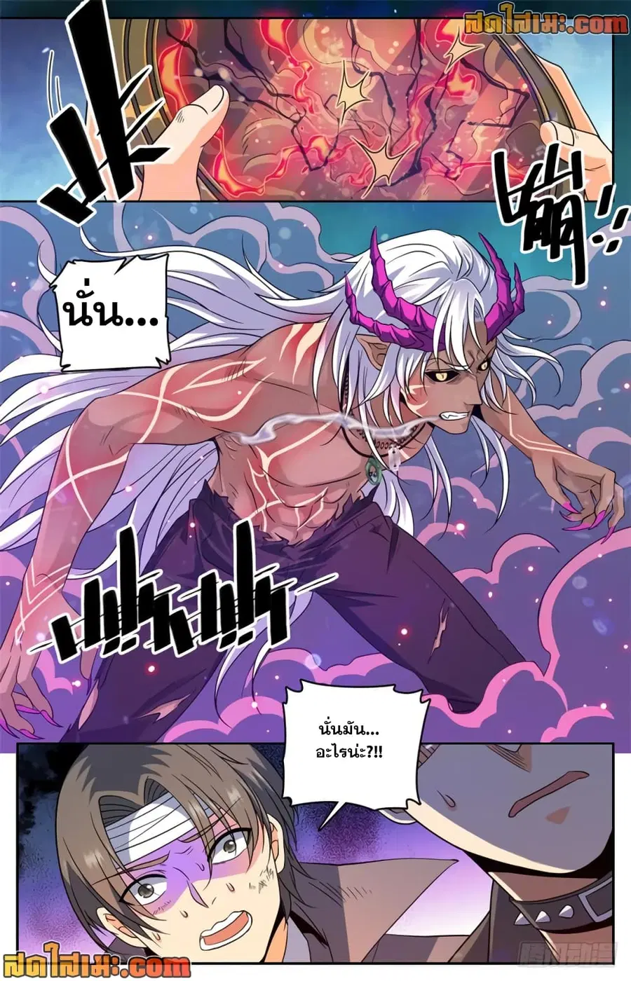 Versatile Mage ตอนที่ 449 หน้า 4