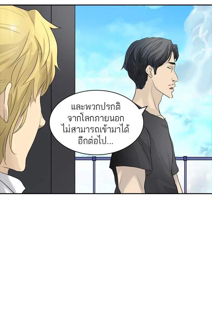 Tower of God ตอนที่ 355 หน้า 103