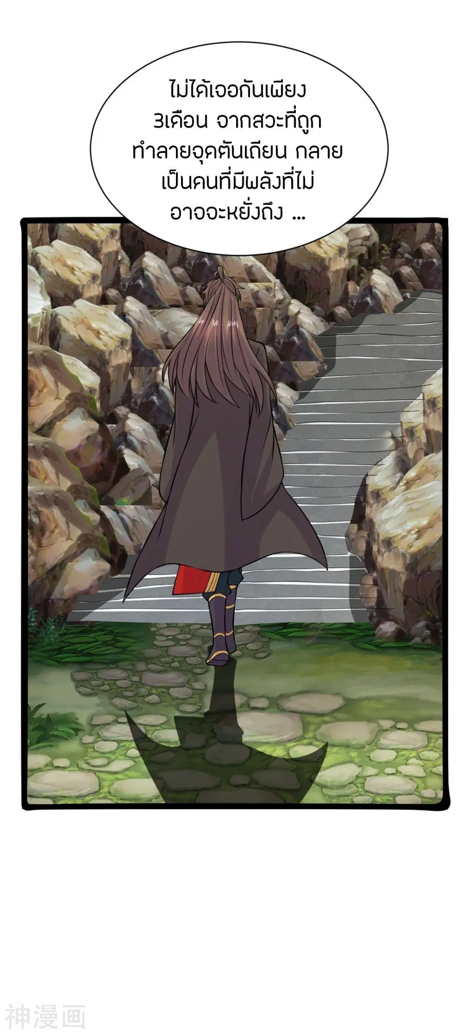 Banished Disciple’s Counterattack ราชาอมตะผู้ถูกขับไล่ ตอนที่ 238 หน้า 4
