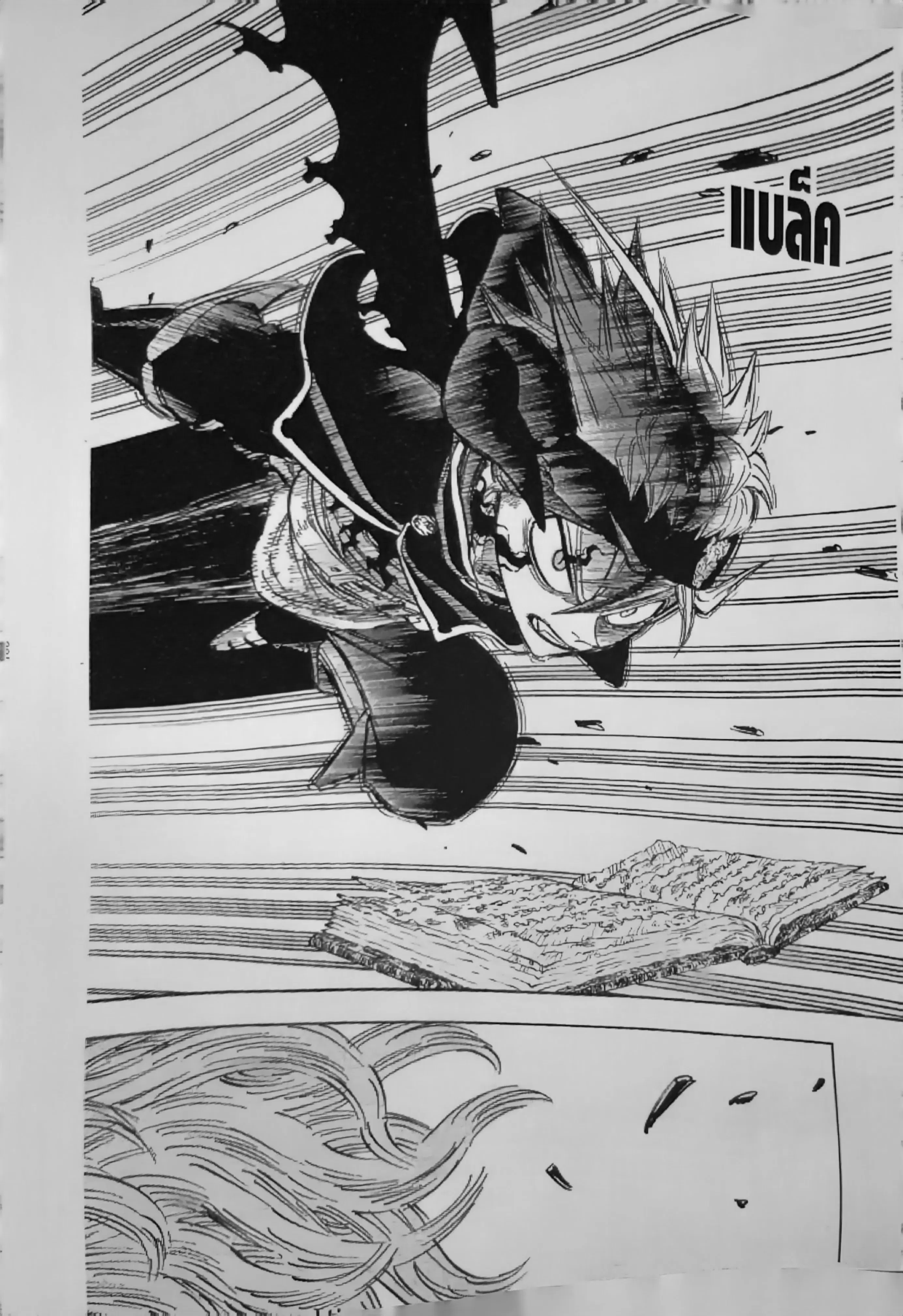 Black Clover ตอนที่ 130 หน้า 16
