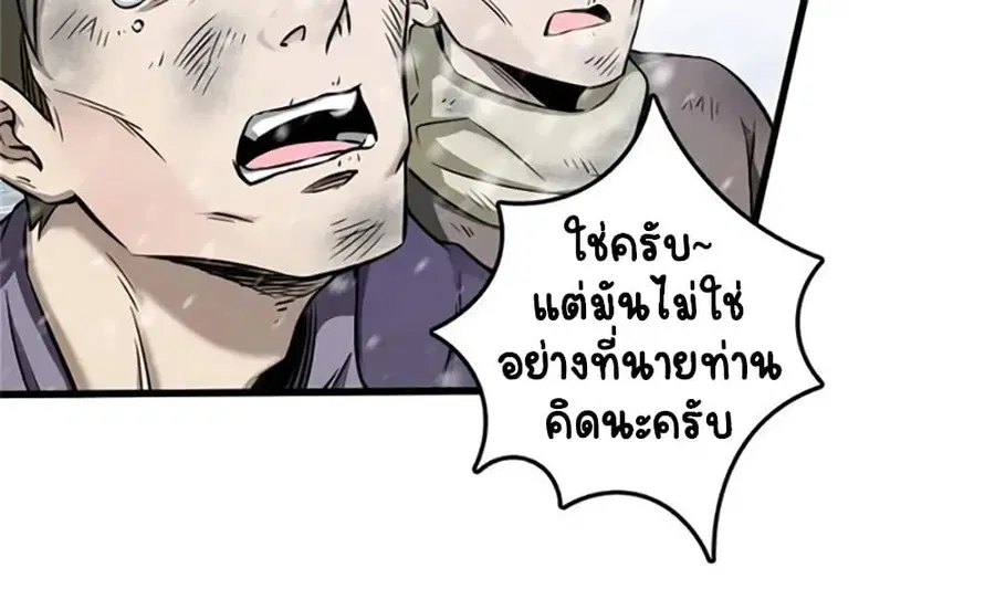 Release That Witch ตอนที่ 482 หน้า 5