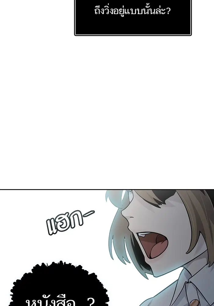 Tower of God ตอนที่ 585 หน้า 17