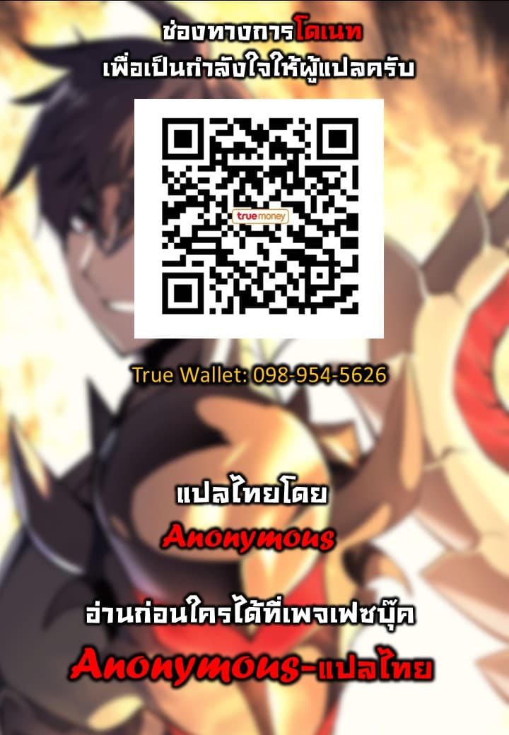 Overgeared จ้าวแห่งยุทธภัณฑ์ ตอนที่ 18 หน้า 16