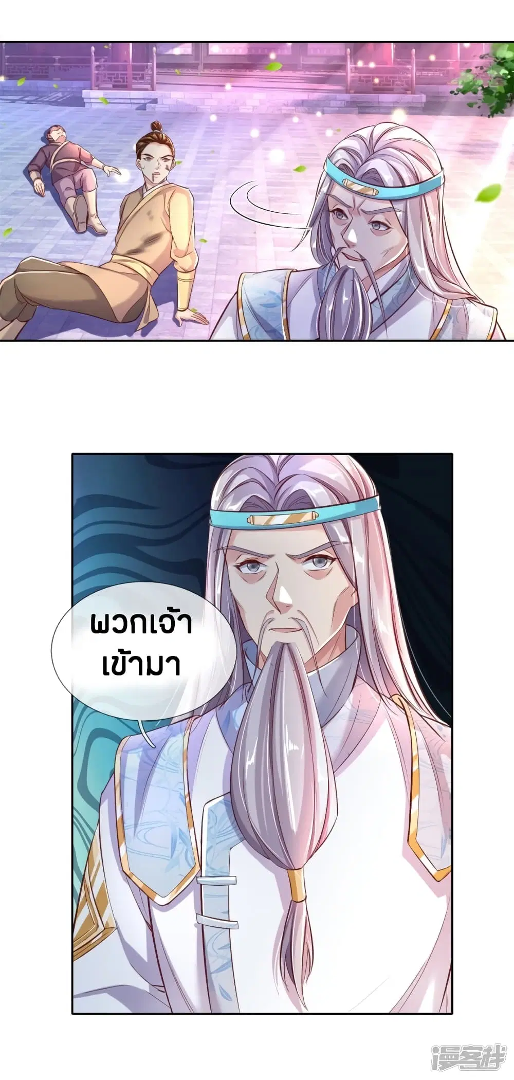 Sky Sword God ตอนที่ 217 หน้า 11