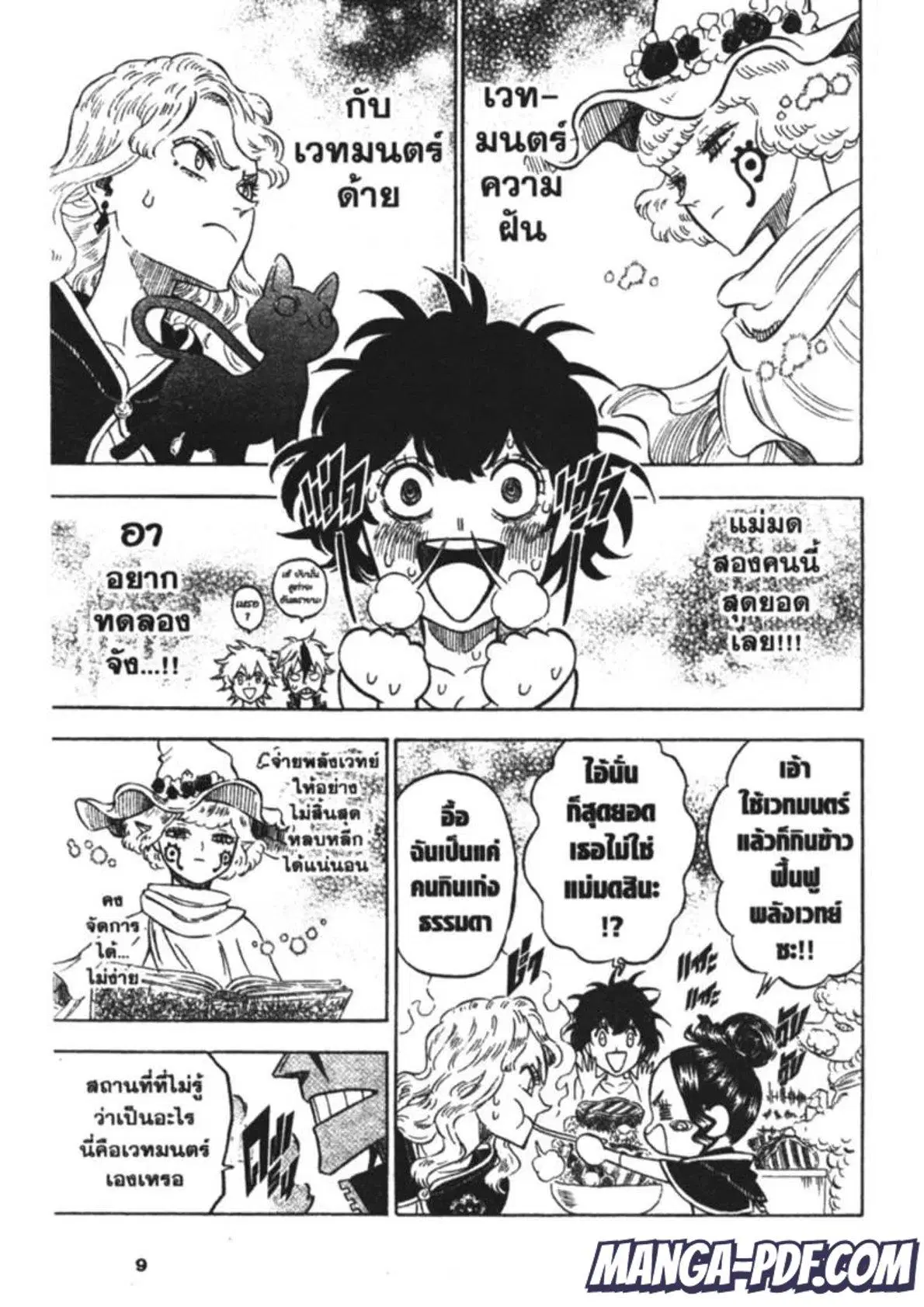 Black Clover ตอนที่ 184 หน้า 5
