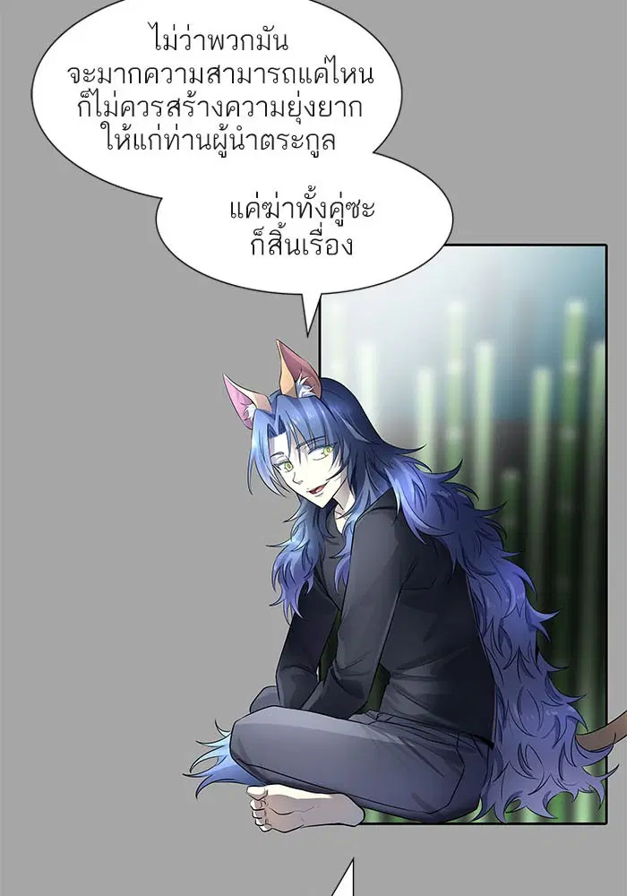 Tower of God ตอนที่ 526 หน้า 210