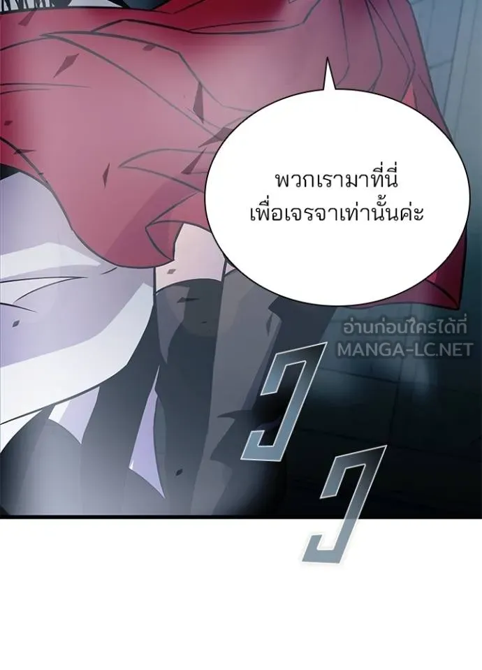 Villain to Kill ตอนที่ 165 หน้า 49