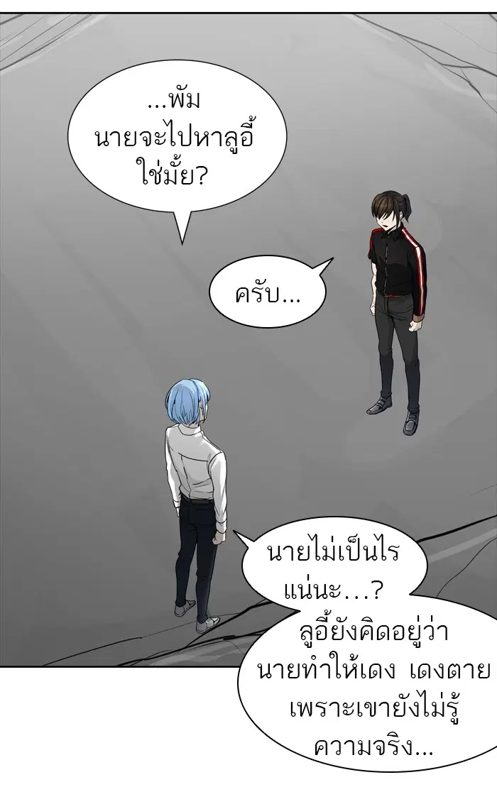 Tower of God ตอนที่ 453 หน้า 36