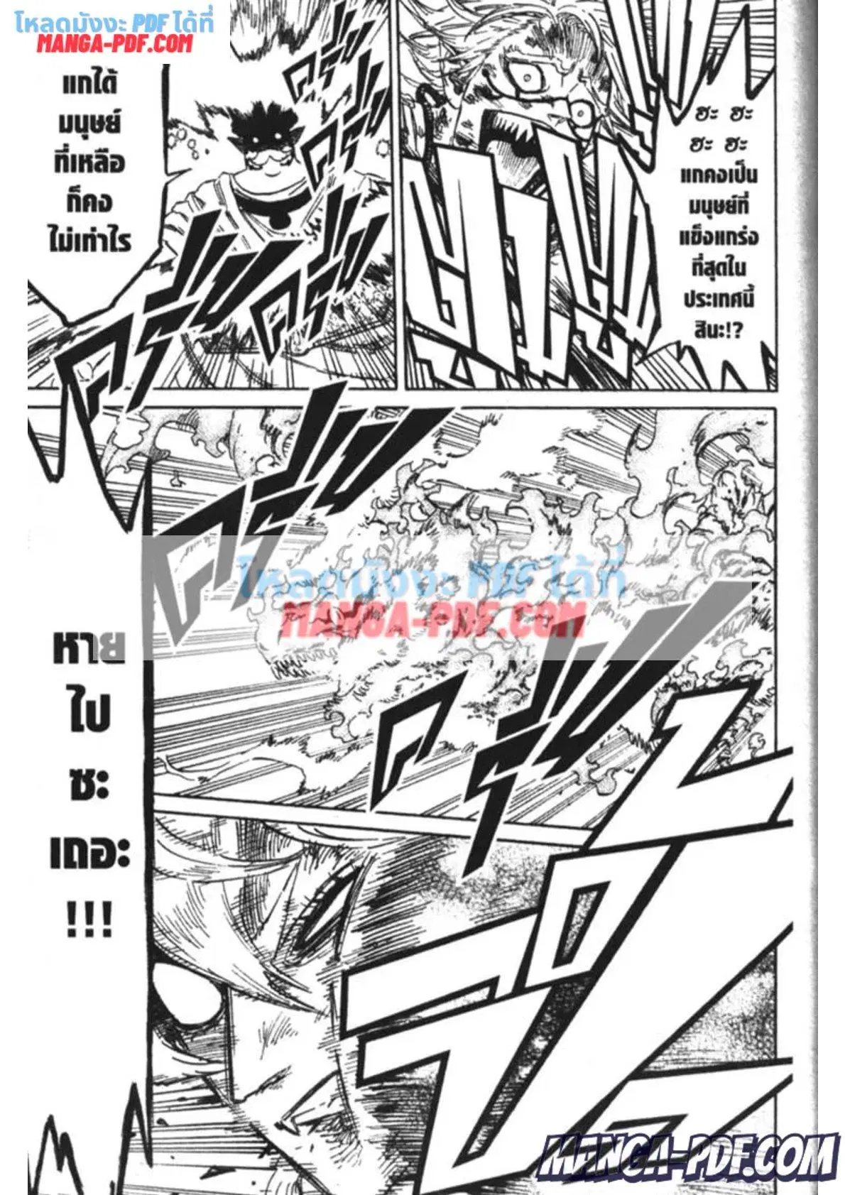 Black Clover ตอนที่ 192 หน้า 11