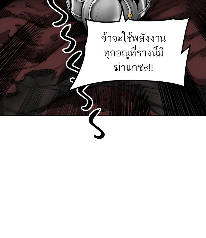 Tower of God ตอนที่ 369 หน้า 102