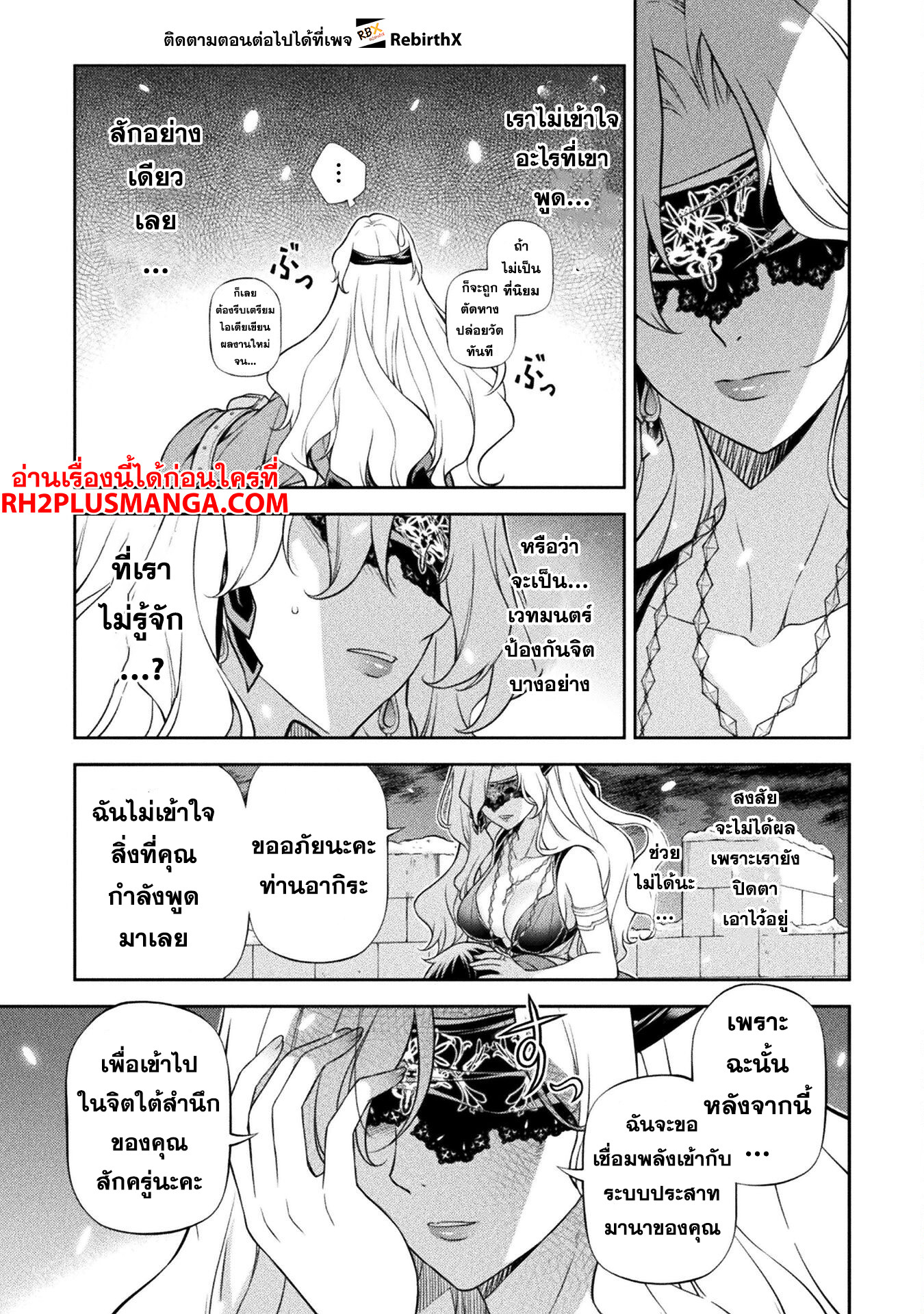 Drawing: Saikyou Mangaka wa Oekaki Skill de Isekai Musou Suru! นักวาดมังงะผู้ไร้เทียมทาน ณ แดนต่างโลก ตอนที่ 107 หน้า 13