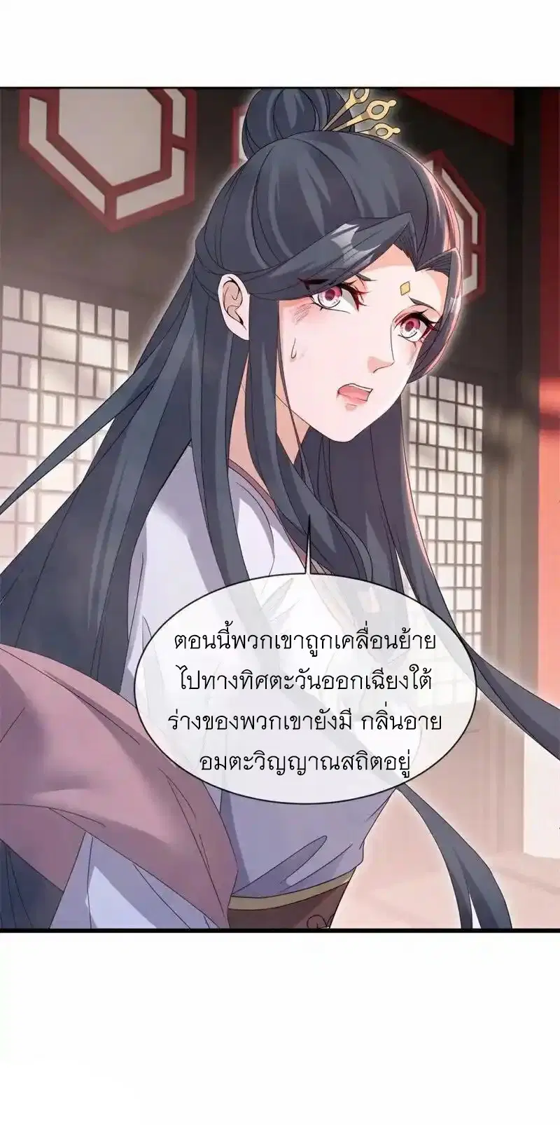 Peerless Battle Spirit ตอนที่ 715 หน้า 23