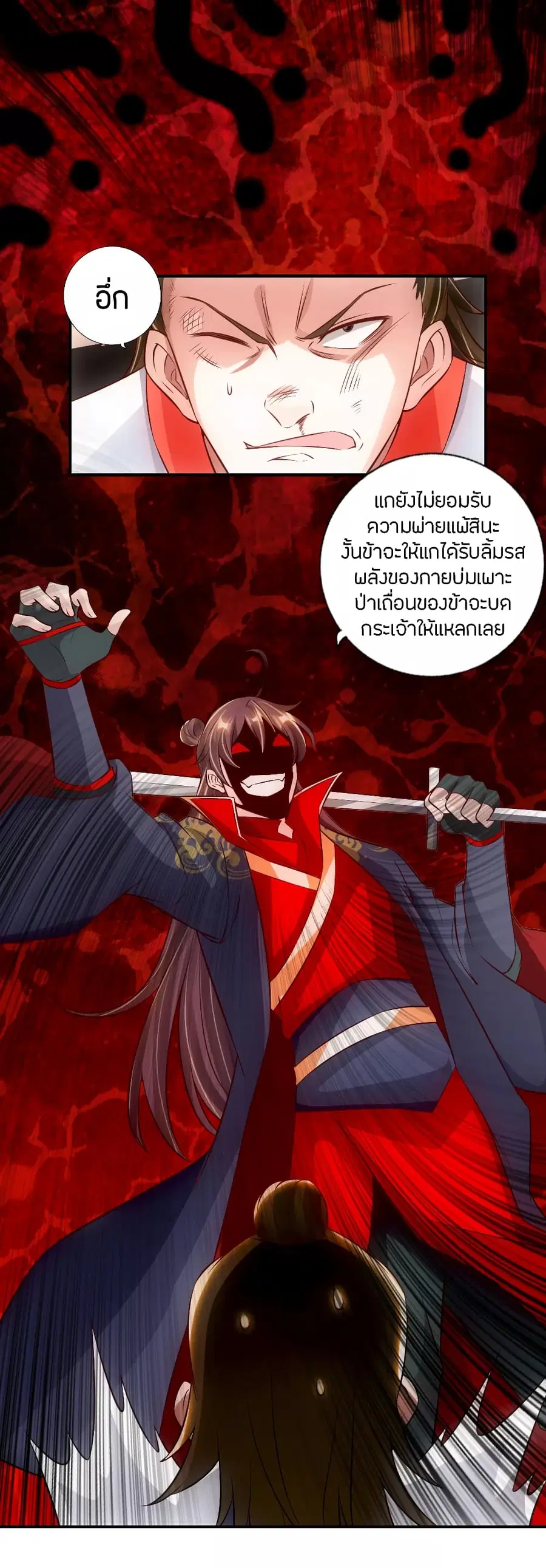 Banished Disciple’s Counterattack ราชาอมตะผู้ถูกขับไล่ ตอนที่ 128 หน้า 6