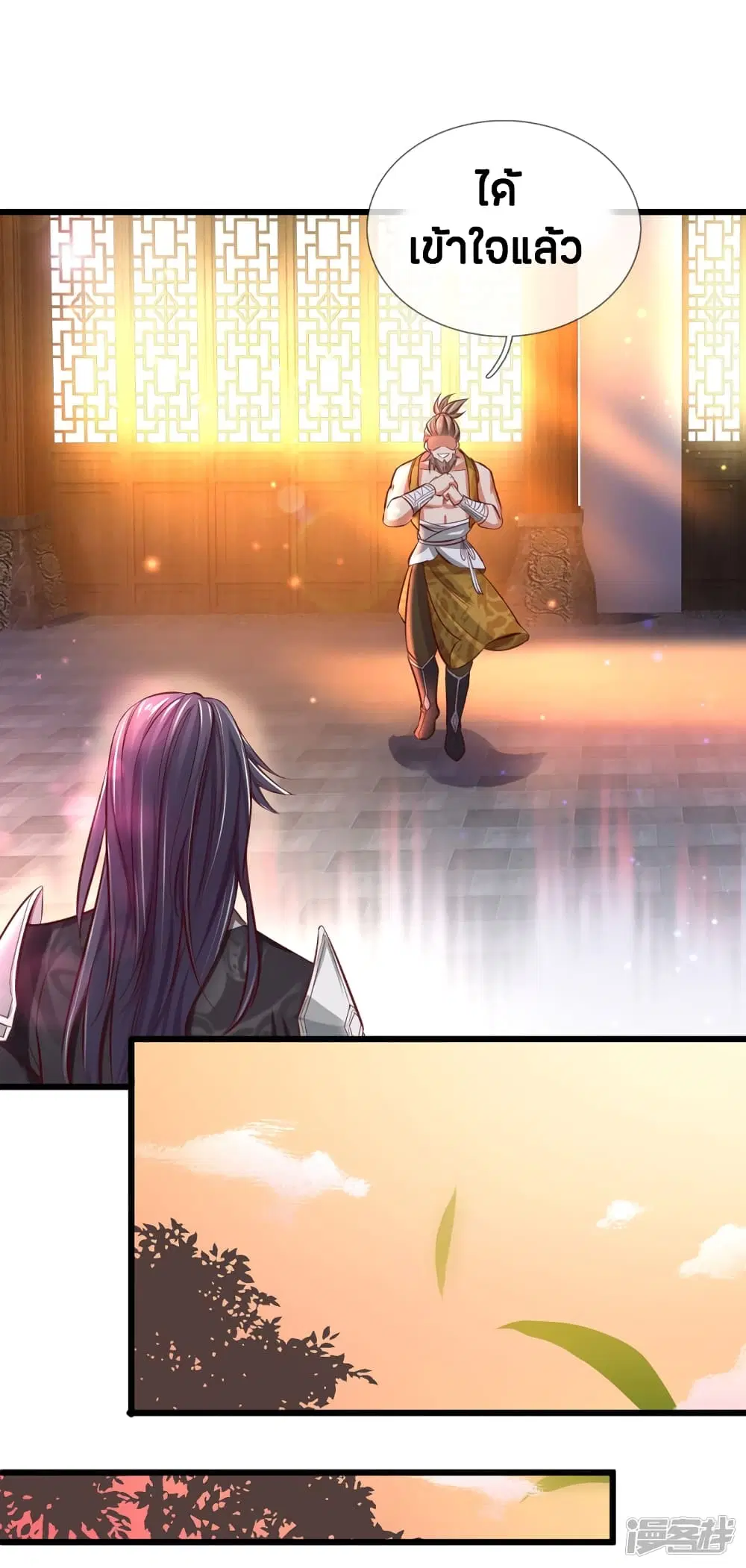 Sky Sword God ตอนที่ 220 หน้า 22