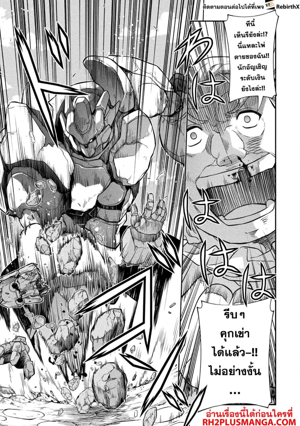 Drawing: Saikyou Mangaka wa Oekaki Skill de Isekai Musou Suru! นักวาดมังงะผู้ไร้เทียมทาน ณ แดนต่างโลก ตอนที่ 116 หน้า 7