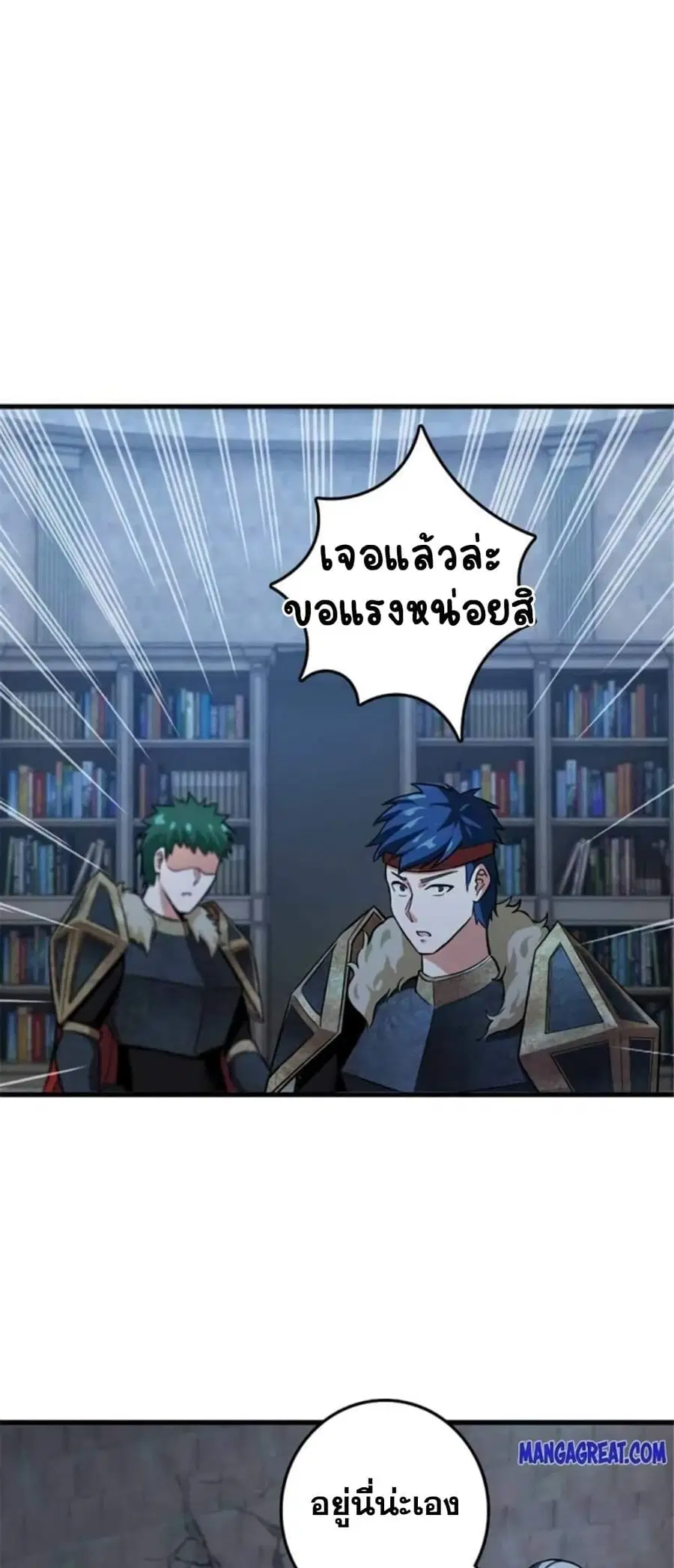 Release That Witch ตอนที่ 391 หน้า 16