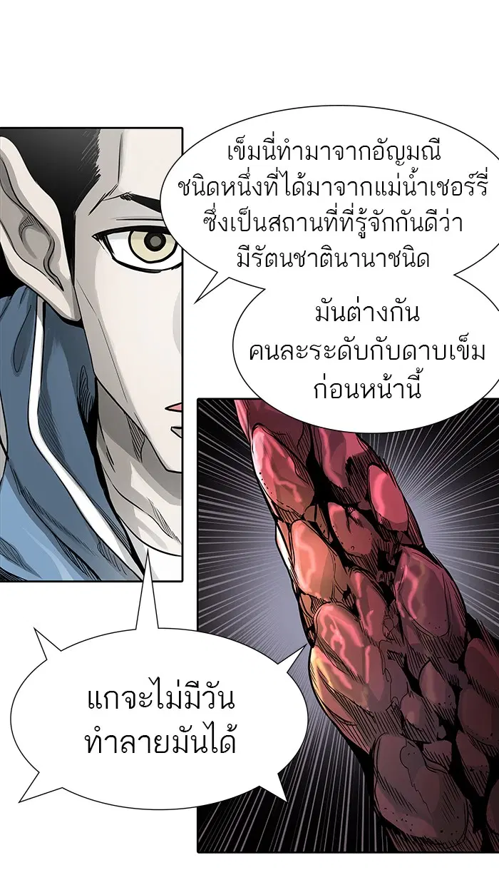 Tower of God ตอนที่ 462 หน้า 35