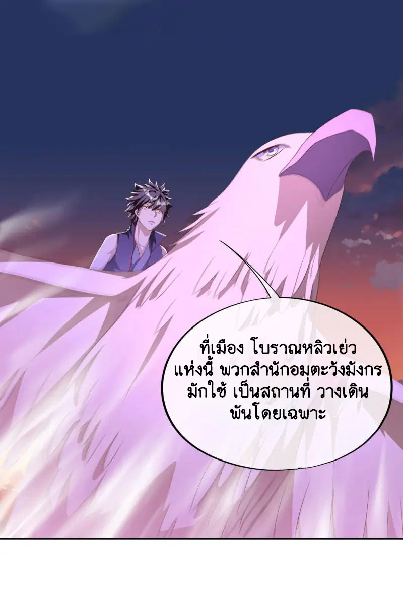 Peerless Battle Spirit ตอนที่ 643 หน้า 42