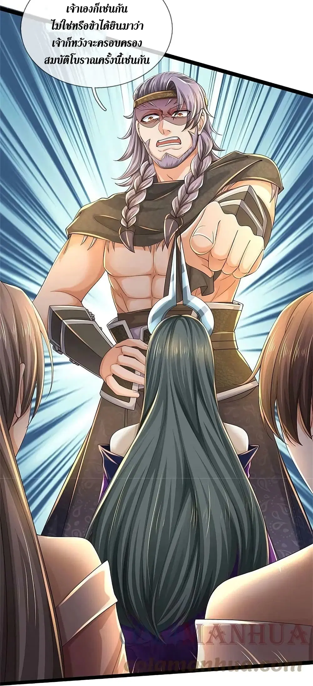Sky Sword God ตอนที่ 617.1 หน้า 6