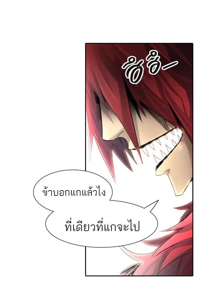 Tower of God ตอนที่ 441 หน้า 124