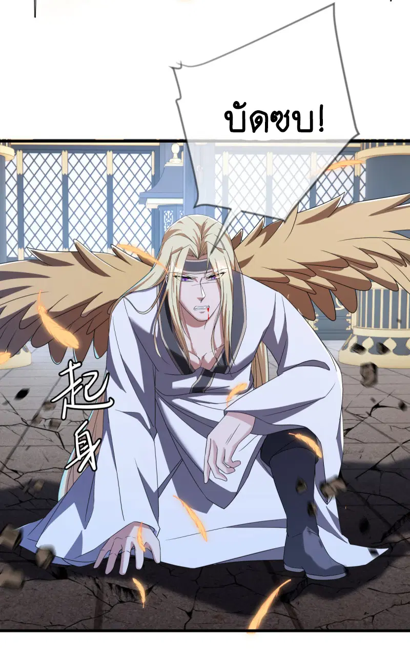 Peerless Battle Spirit ตอนที่ 637 หน้า 18