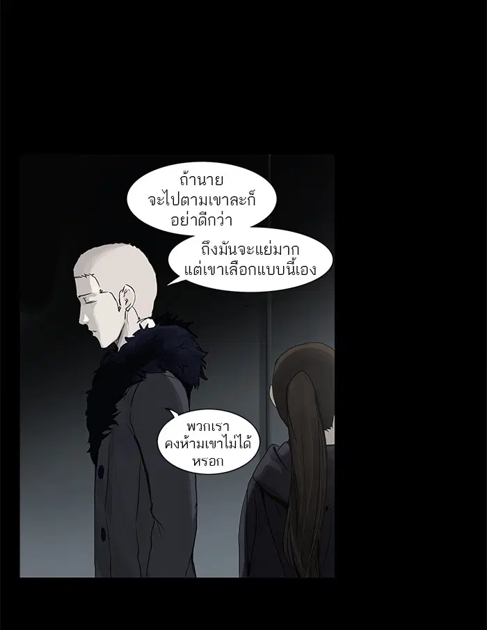 Tower of God ตอนที่ 126 หน้า 6