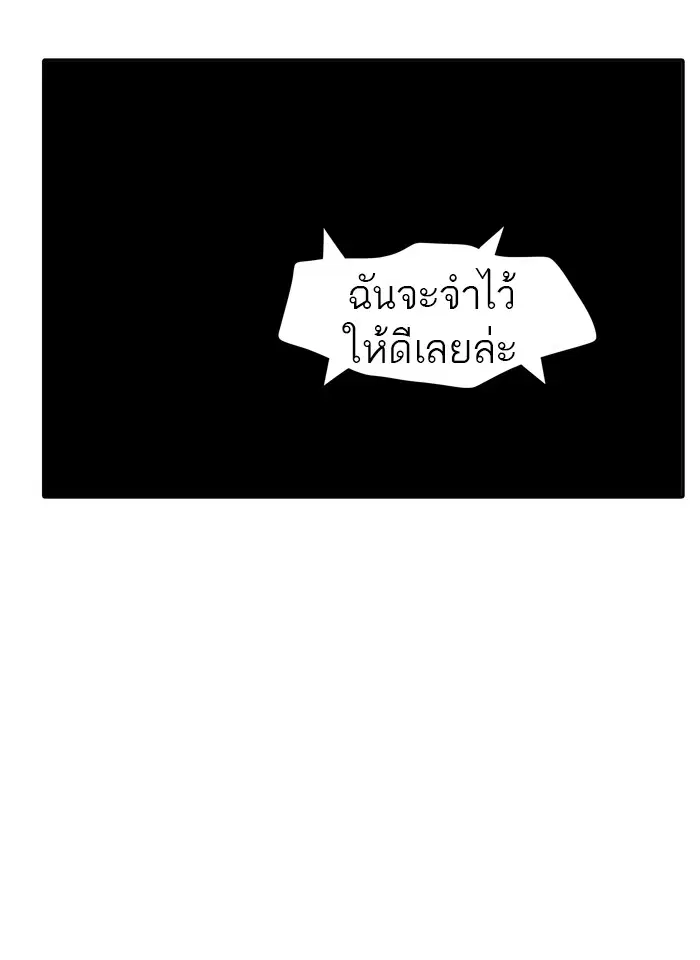 Tower of God ตอนที่ 453 หน้า 48