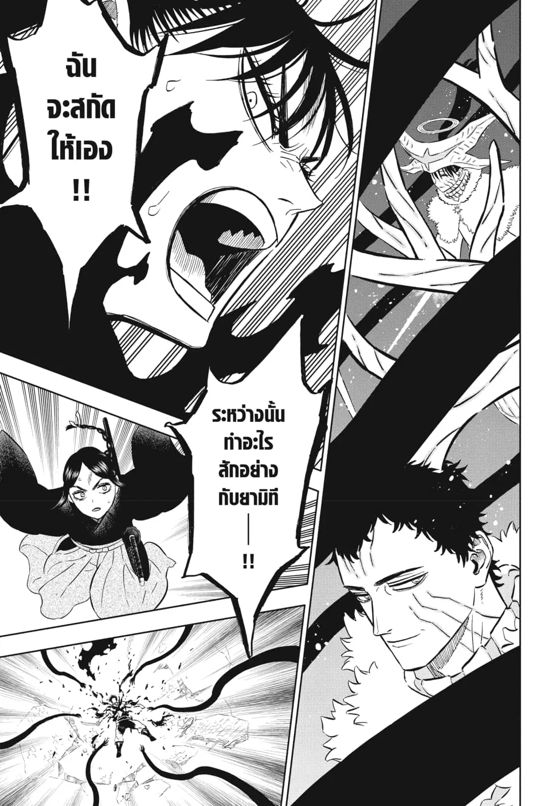 Black Clover ตอนที่ 374 หน้า 7
