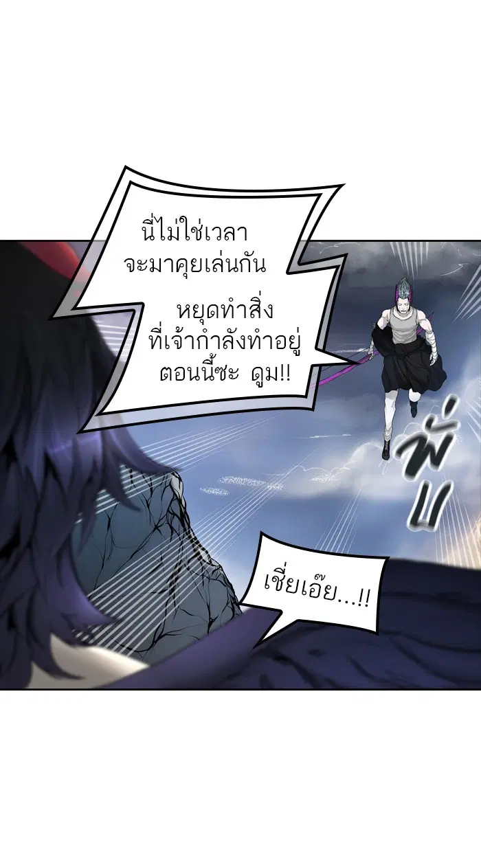 Tower of God ตอนที่ 442 หน้า 113