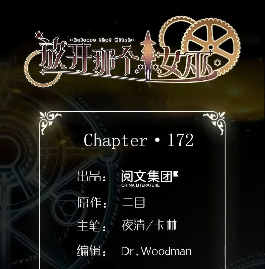 Release That Witch ตอนที่ 172 หน้า 1
