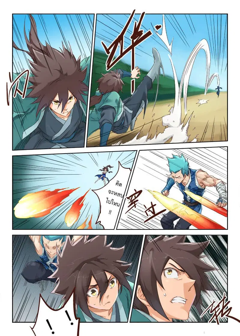 Star Martial God Techniquer ตอนที่ 44 หน้า 7