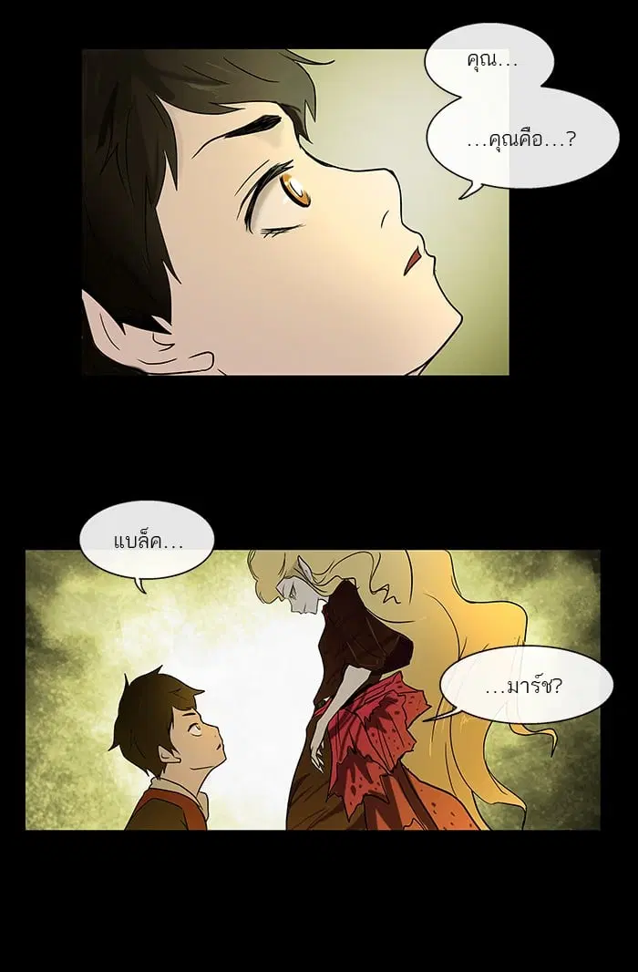 Tower of God ตอนที่ 5 หน้า 24