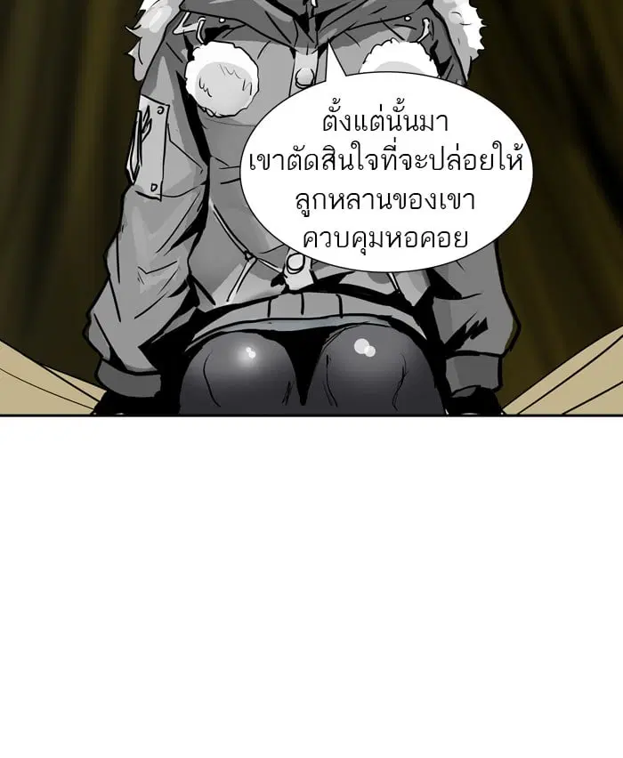 Tower of God ตอนที่ 319 หน้า 100