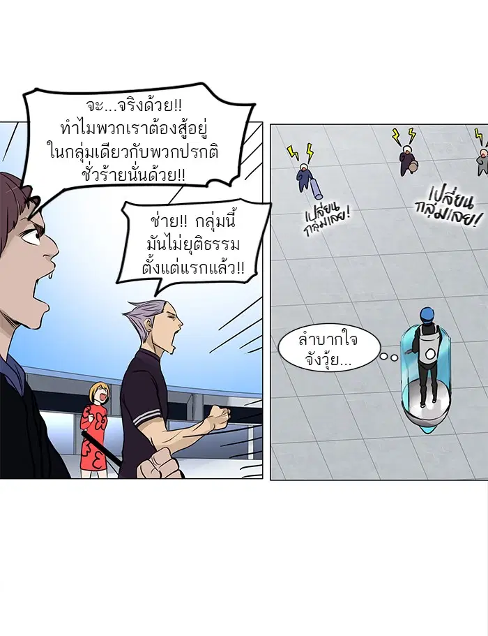 Tower of God ตอนที่ 154 หน้า 29