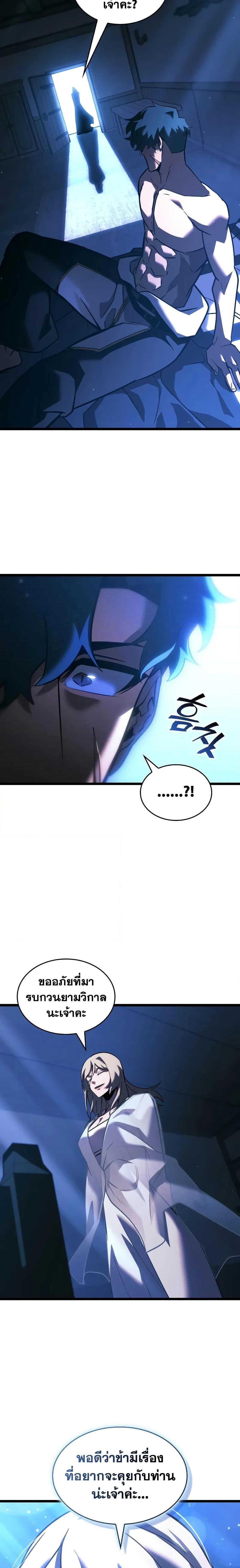 Return of the SSS-Class Ranker ตอนที่ 151 หน้า 26