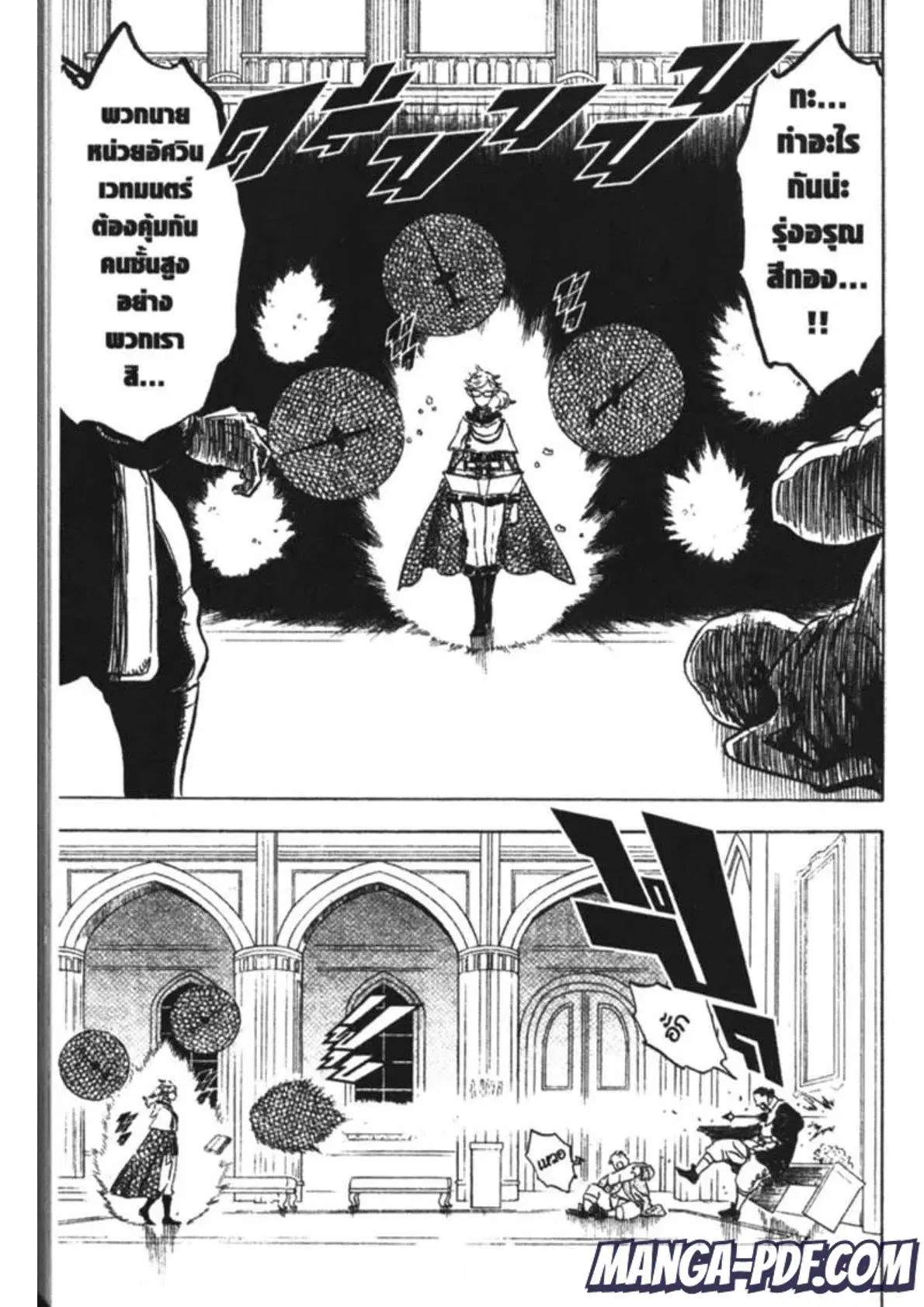 Black Clover ตอนที่ 174 หน้า 7