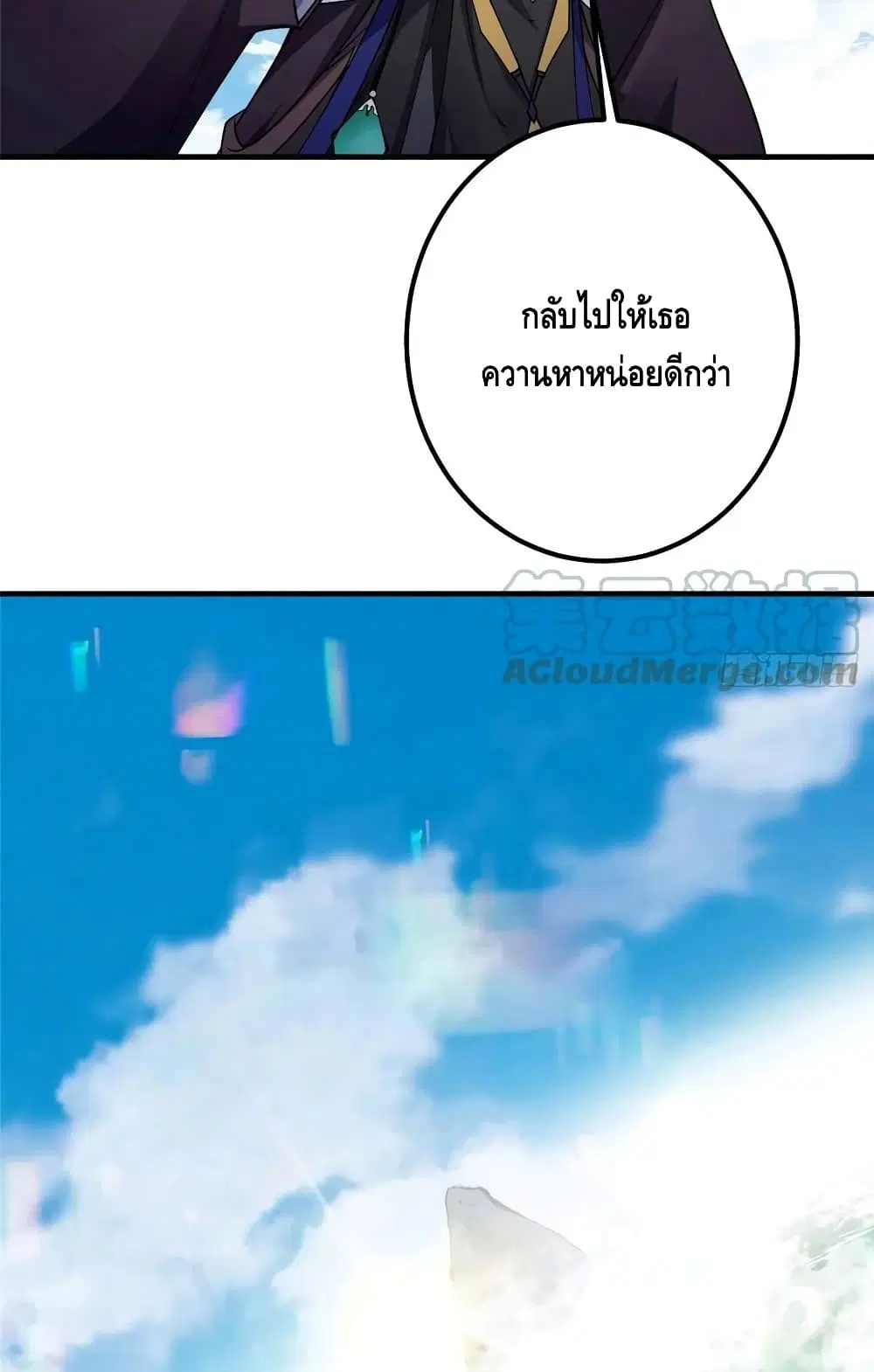Keep A Low Profile ตอนที่ 66 หน้า 50