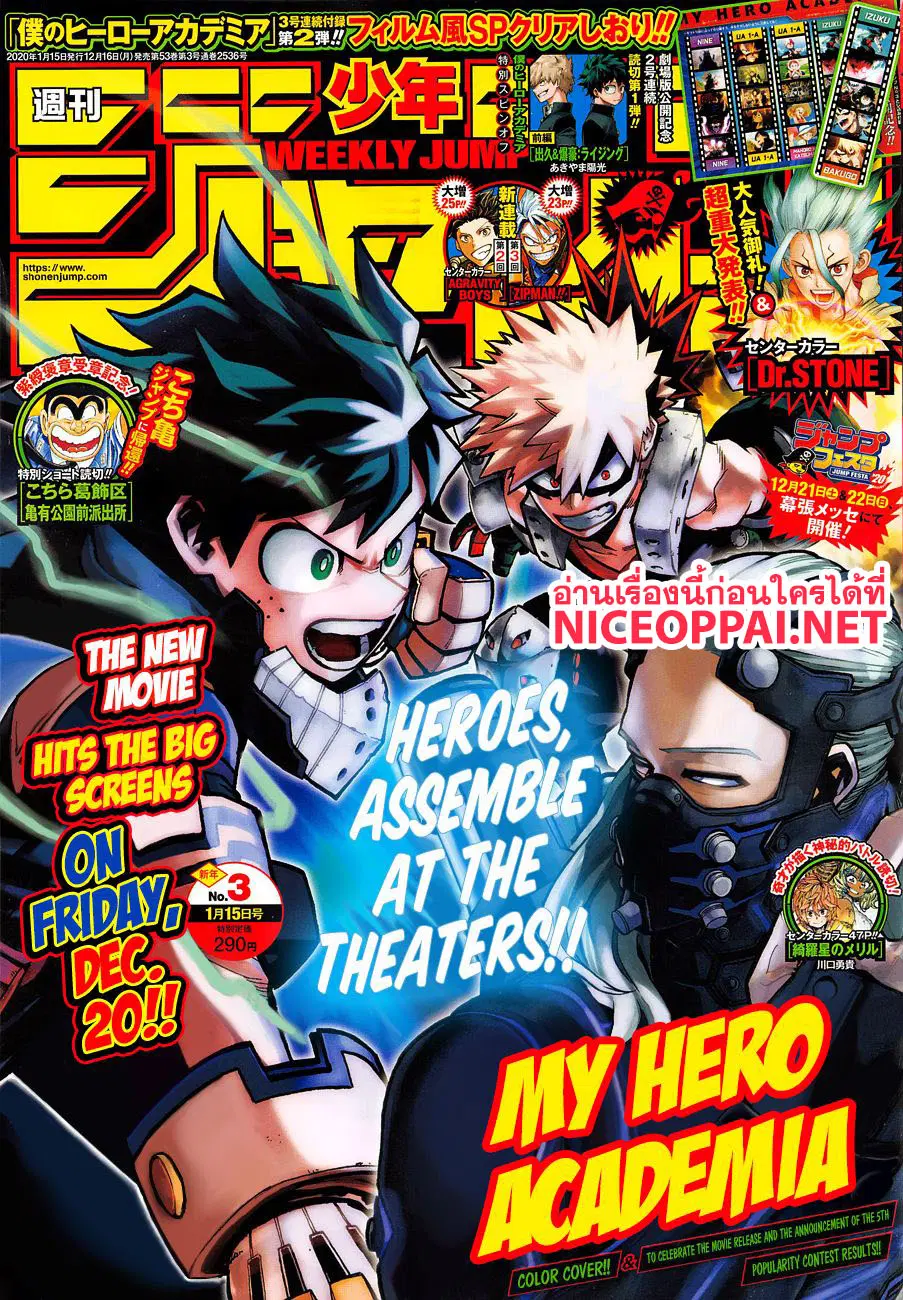 Boku no Hero Academia (My Hero Academia) ตอนที่ 254 หน้า 2
