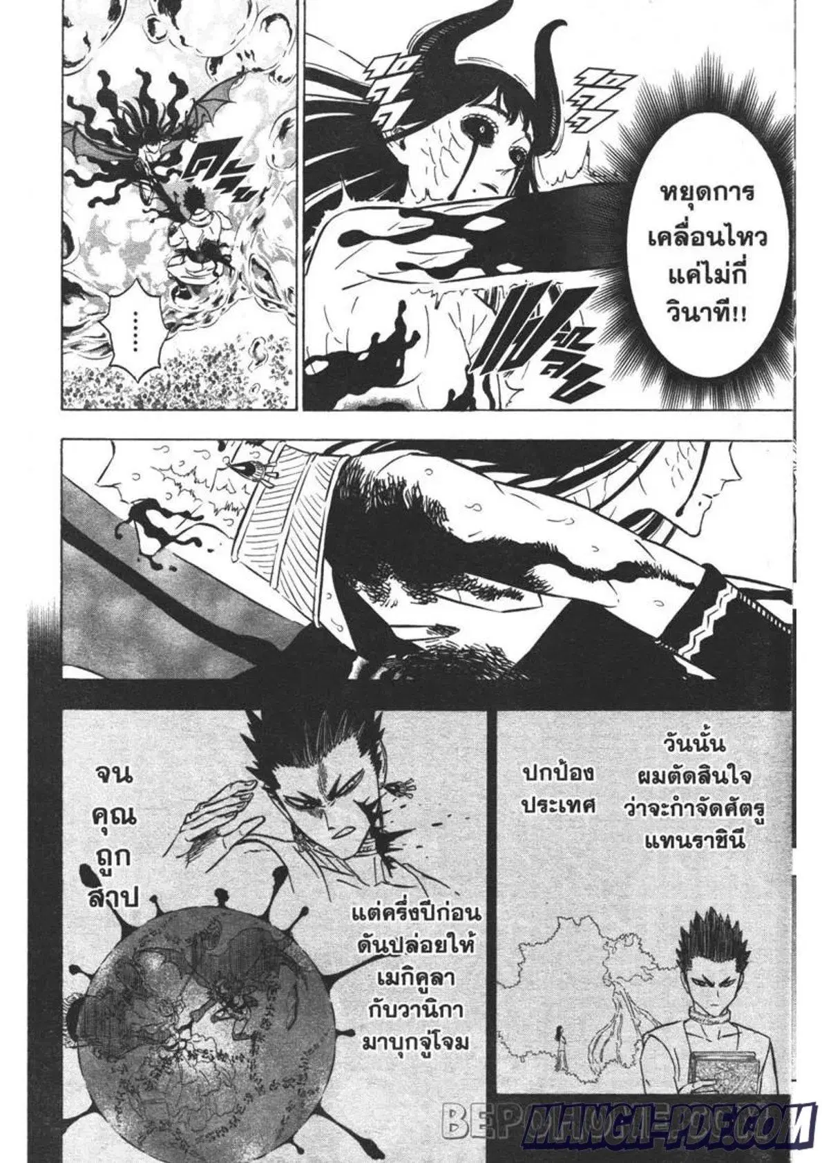 Black Clover ตอนที่ 299 หน้า 4