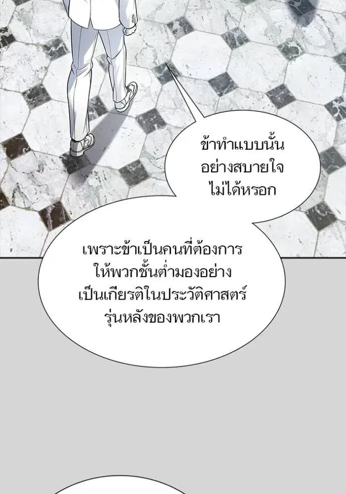 Tower of God ตอนที่ 640 หน้า 128