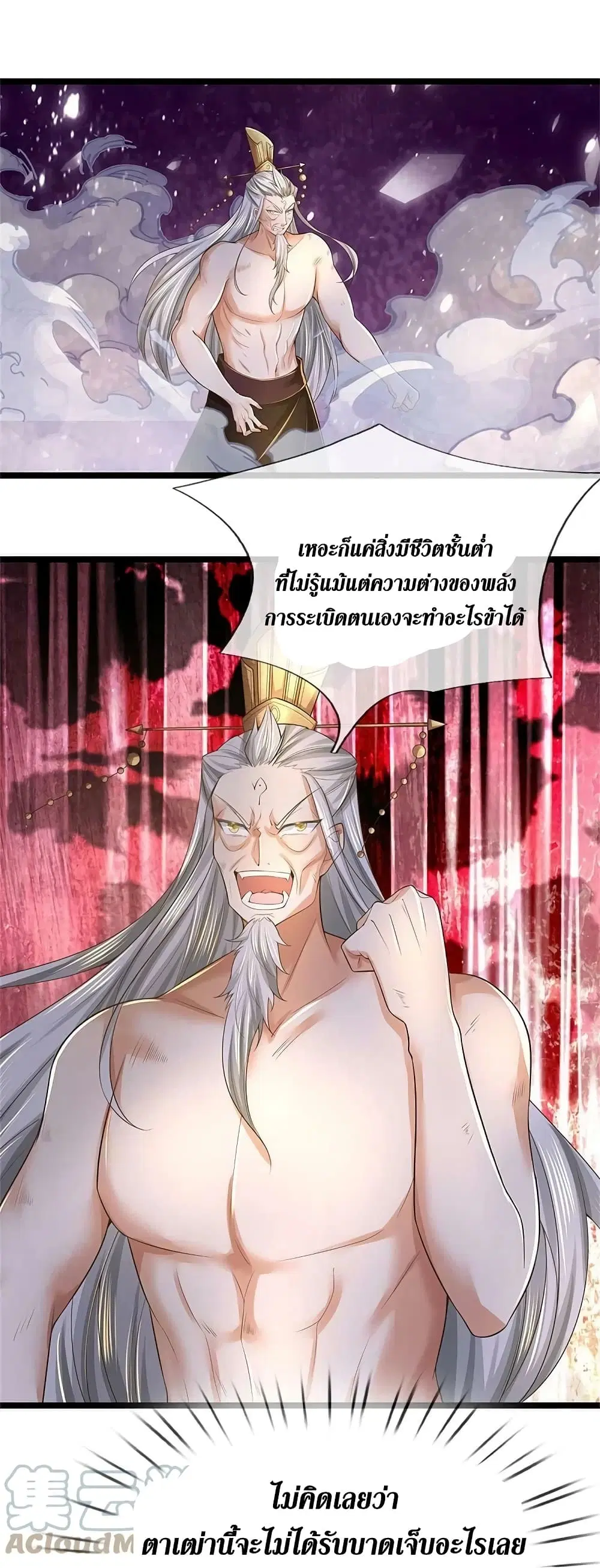 Sky Sword God ตอนที่ 580 หน้า 30