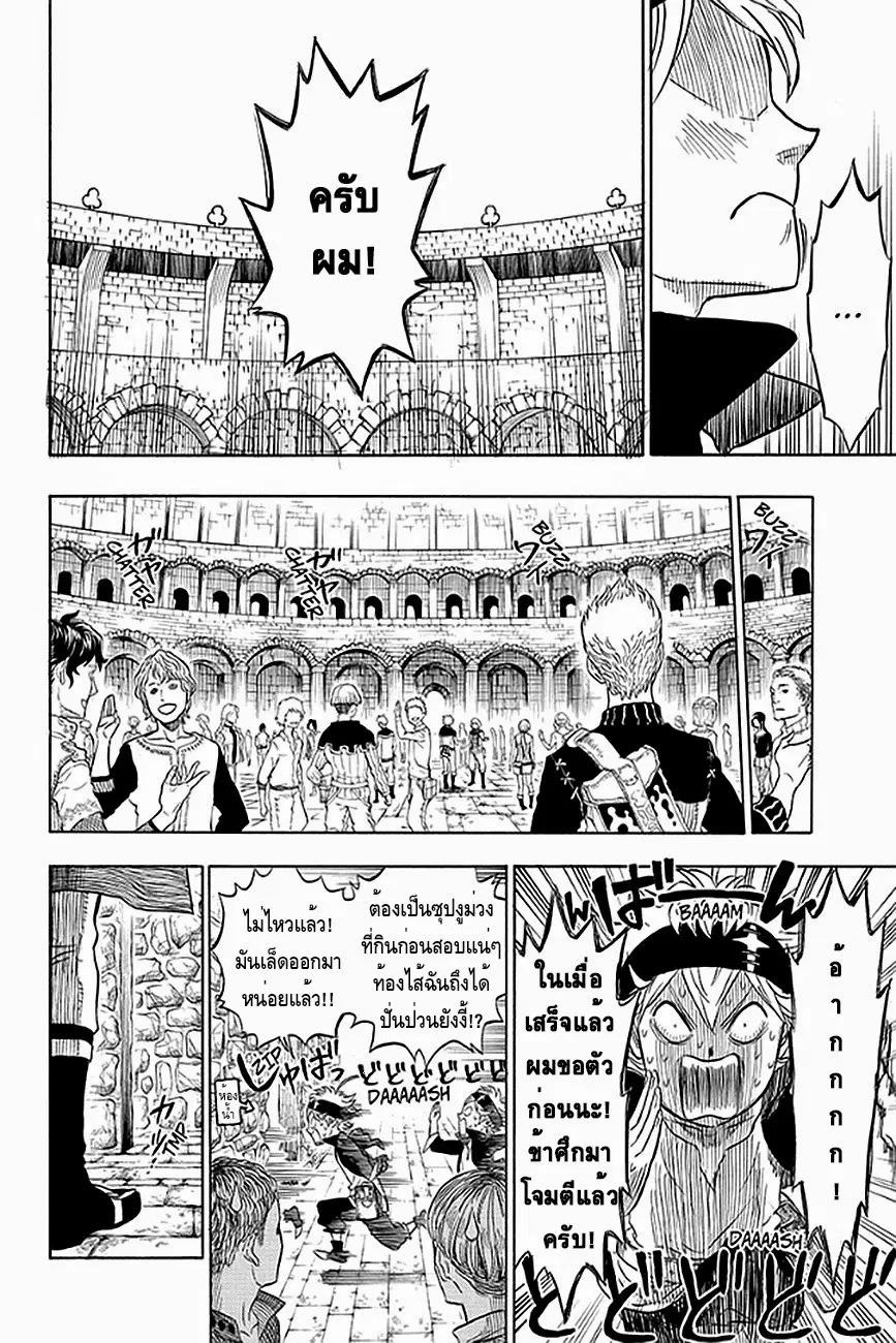 Black Clover ตอนที่ 3 หน้า 14