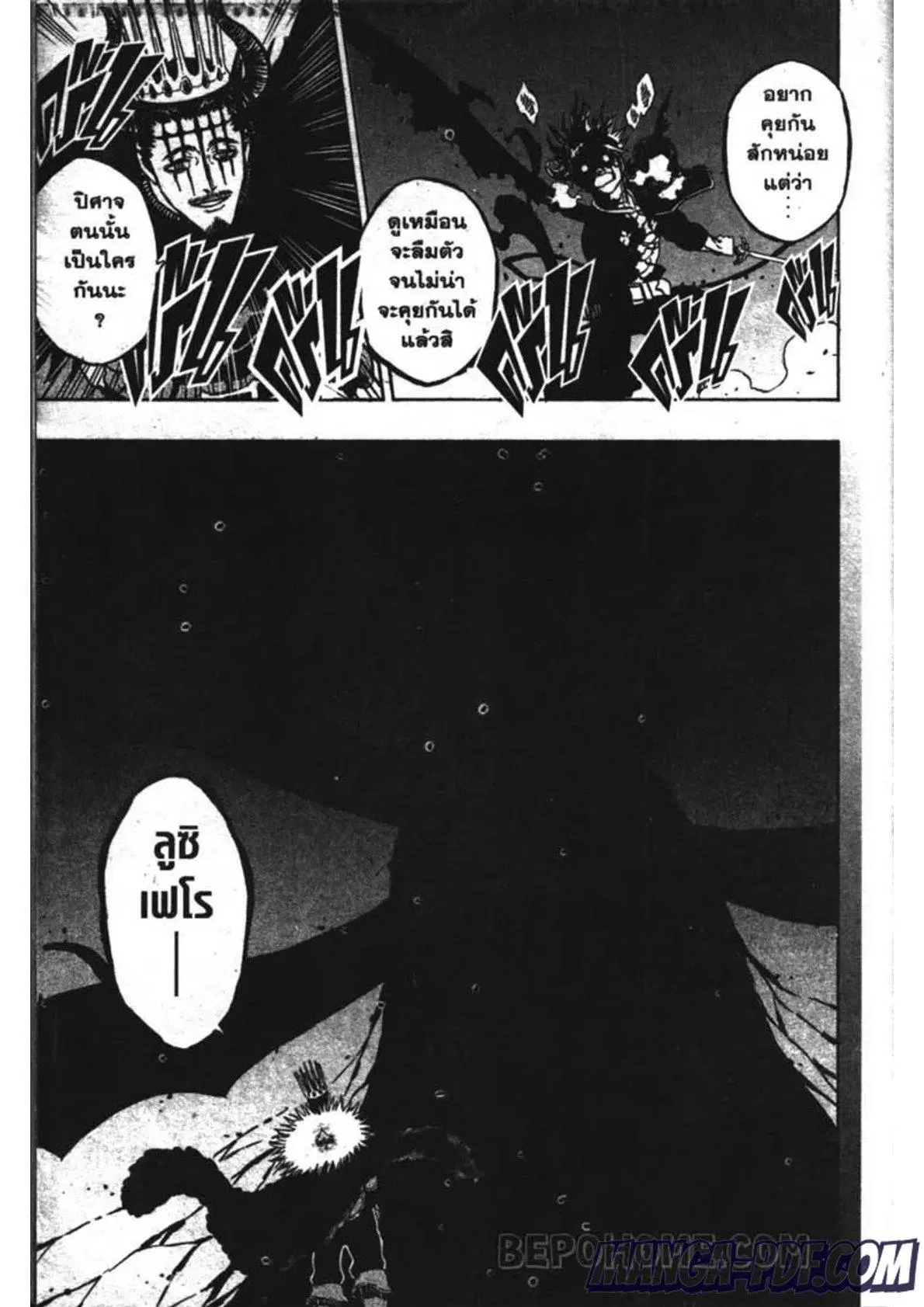 Black Clover ตอนที่ 243 หน้า 5