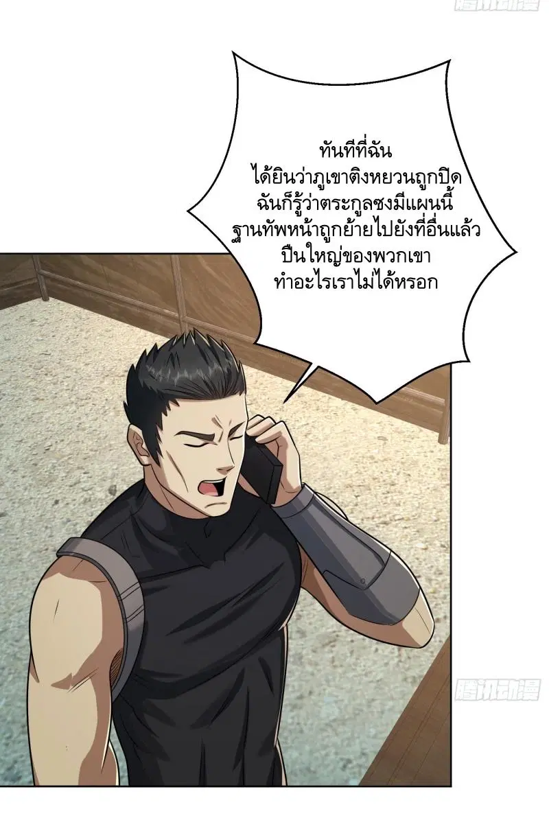 The First Order ตอนที่ 200 หน้า 32
