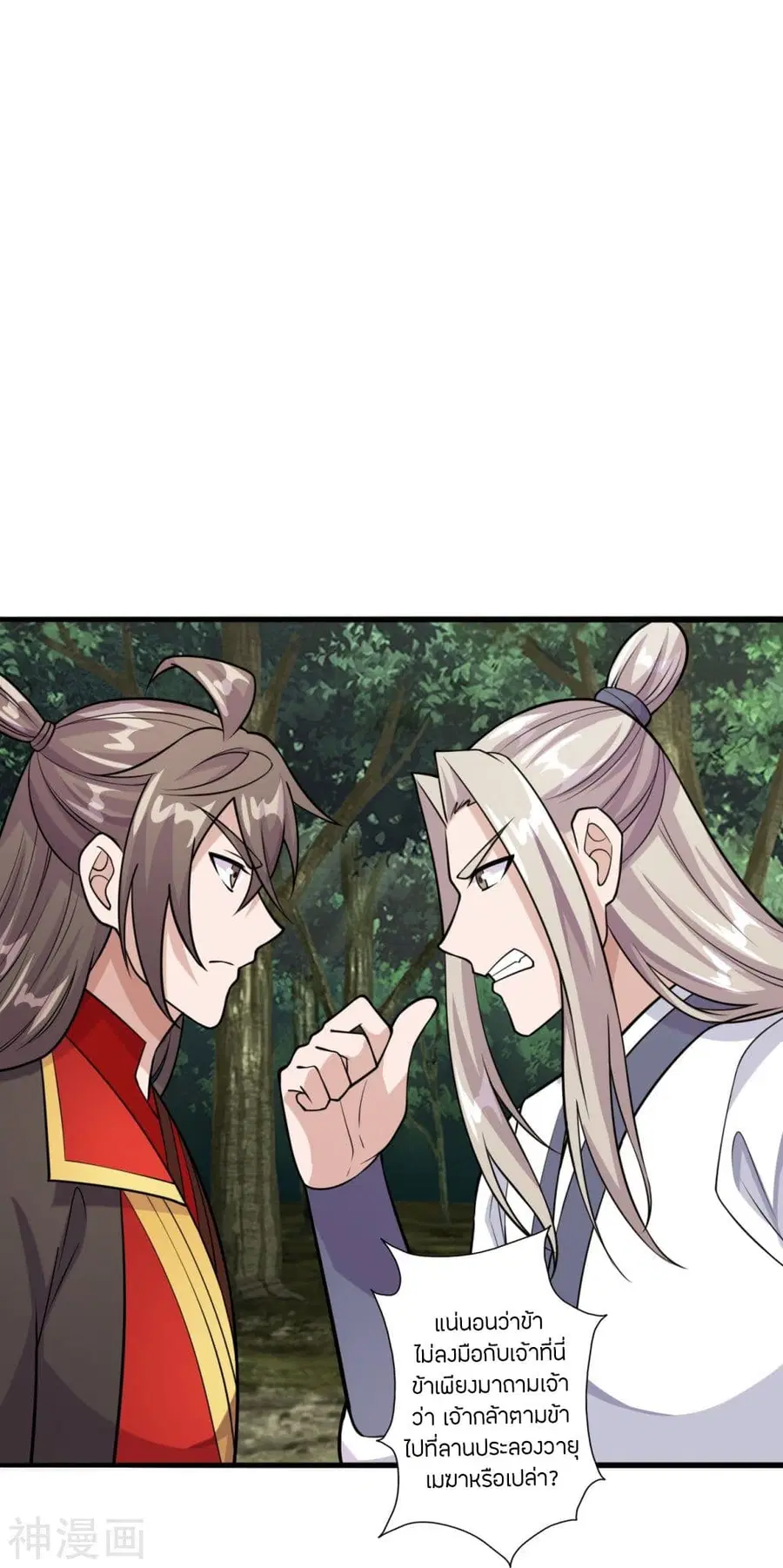 Banished Disciple’s Counterattack ราชาอมตะผู้ถูกขับไล่ ตอนที่ 203 หน้า 13