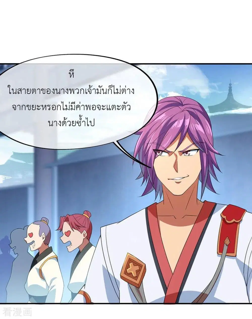 Peerless Battle Spirit ตอนที่ 32 หน้า 13