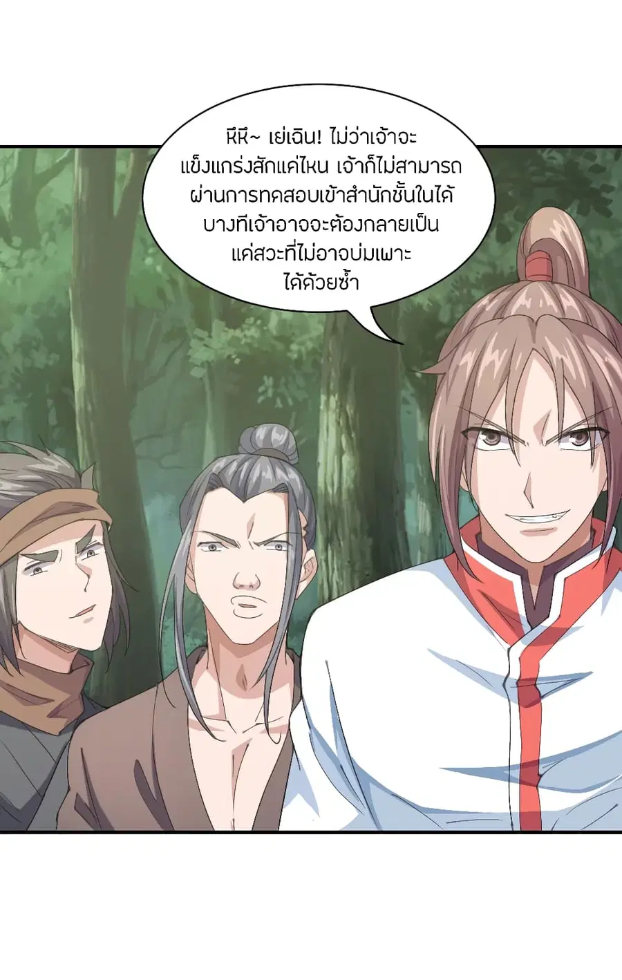 Banished Disciple’s Counterattack ราชาอมตะผู้ถูกขับไล่ ตอนที่ 148 หน้า 6