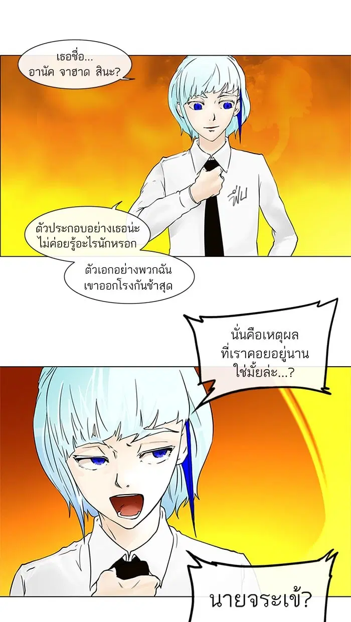 Tower of God ตอนที่ 20 หน้า 51