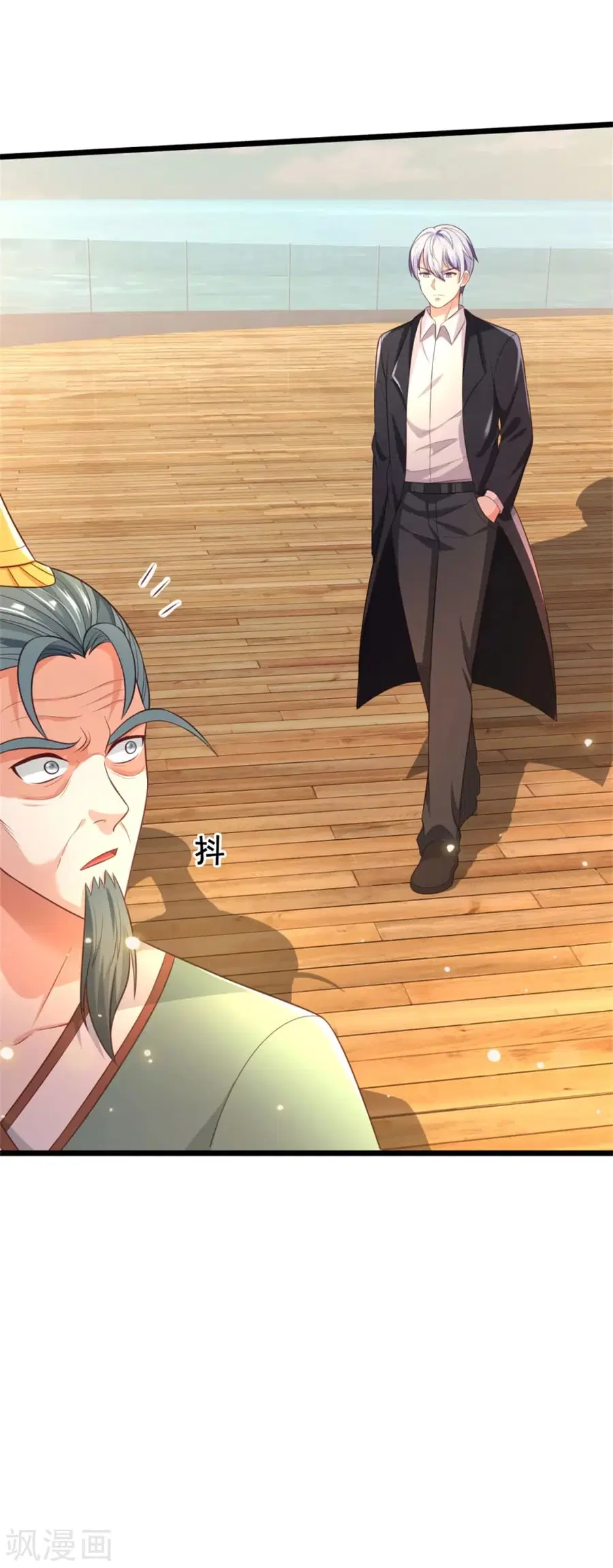 I’m the Great Immortal ตอนที่ 306 หน้า 23