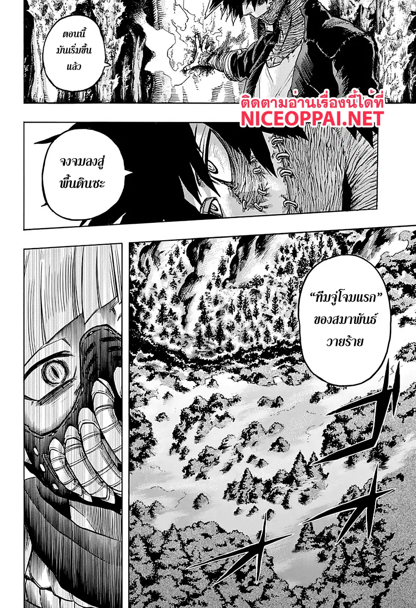 Boku no Hero Academia (My Hero Academia) ตอนที่ 73 หน้า 18